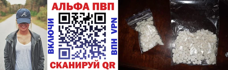 А ПВП кристаллы  Весьегонск 