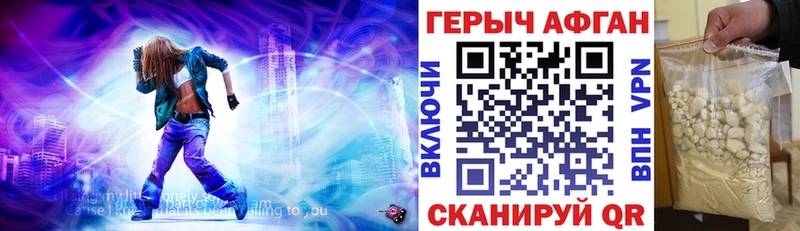 Героин Афган  mega зеркало  Весьегонск 