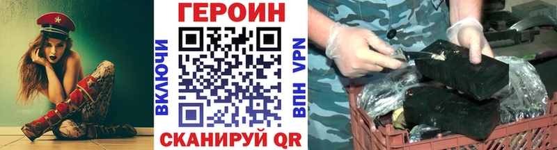 ГЕРОИН Heroin Весьегонск