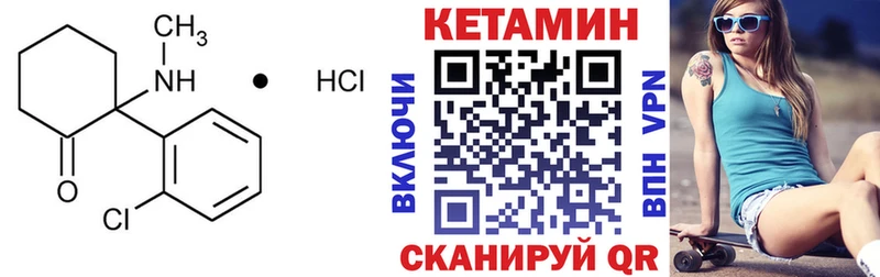 КЕТАМИН VHQ  Весьегонск 