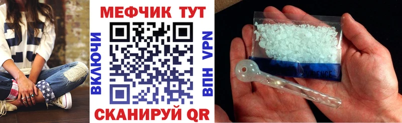 Мефедрон mephedrone  Весьегонск 