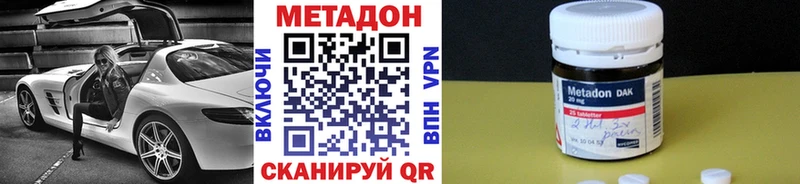 Метадон methadone  Весьегонск 